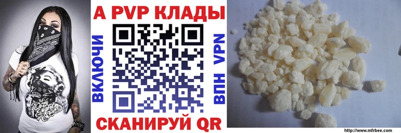 Альфа ПВП Crystall  Рыльск 