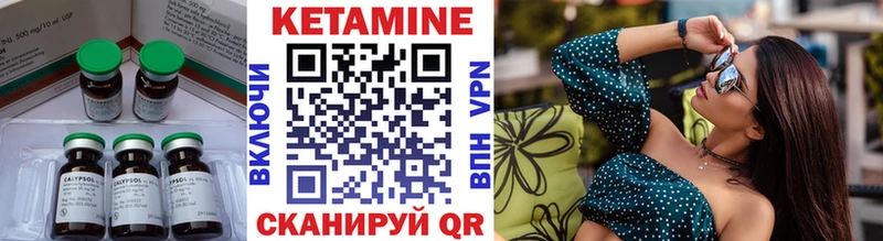 Кетамин ketamine  Рыльск 
