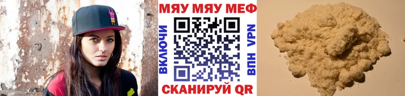 МЕФ мяу мяу  цены наркотик  KRAKEN ТОР  Рыльск 
